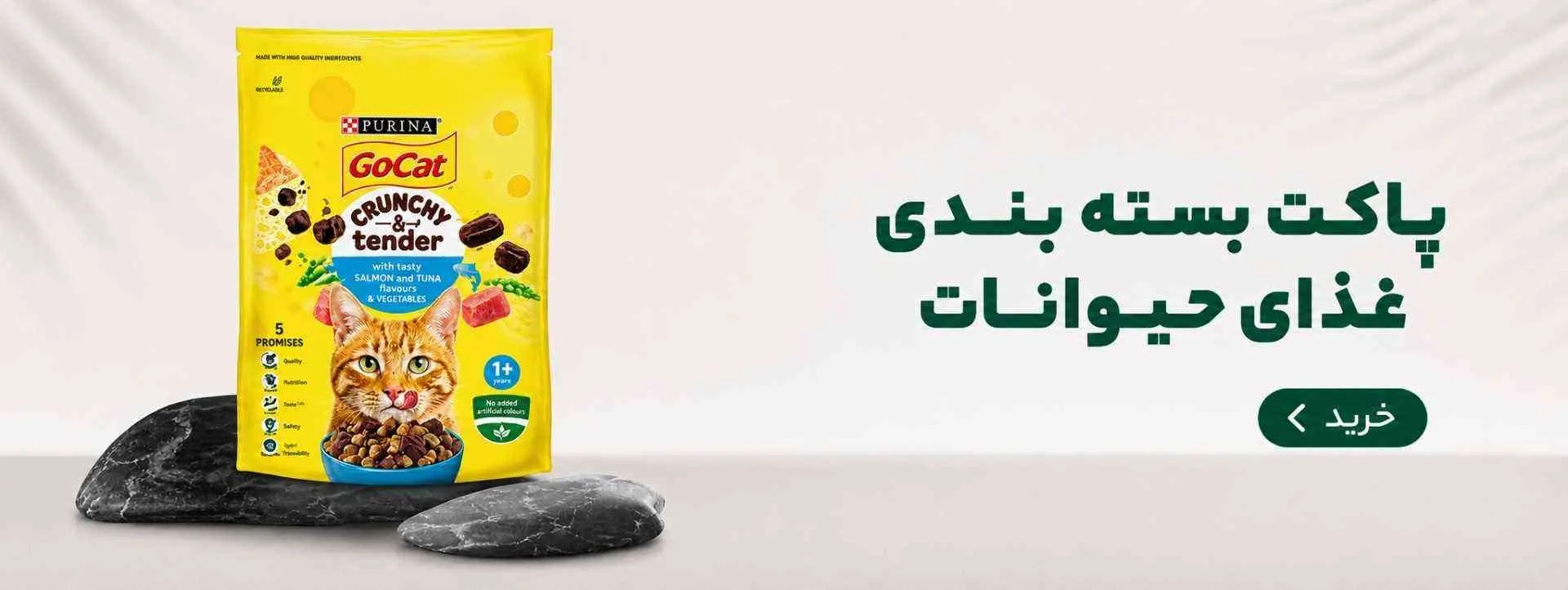 پاکت بسته بندی غذای حیوانات